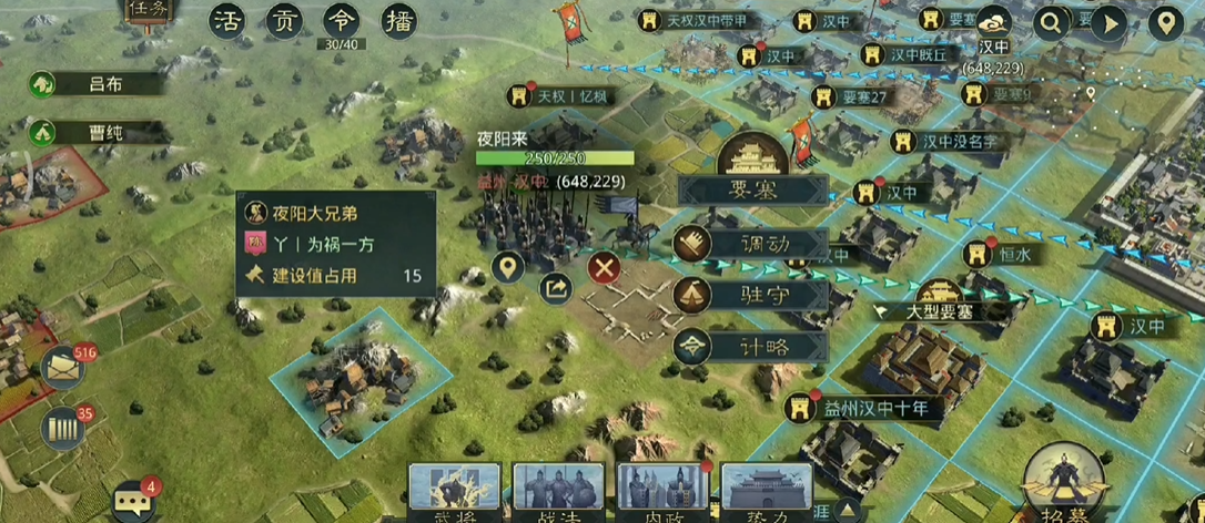 率土之滨八级地怎么玩