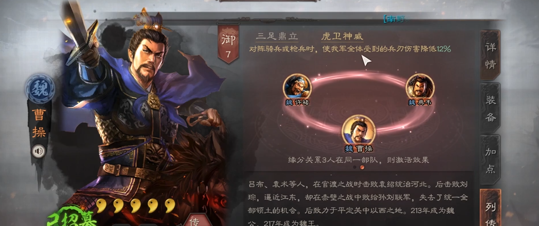 三国志战略版武将有什么搭配