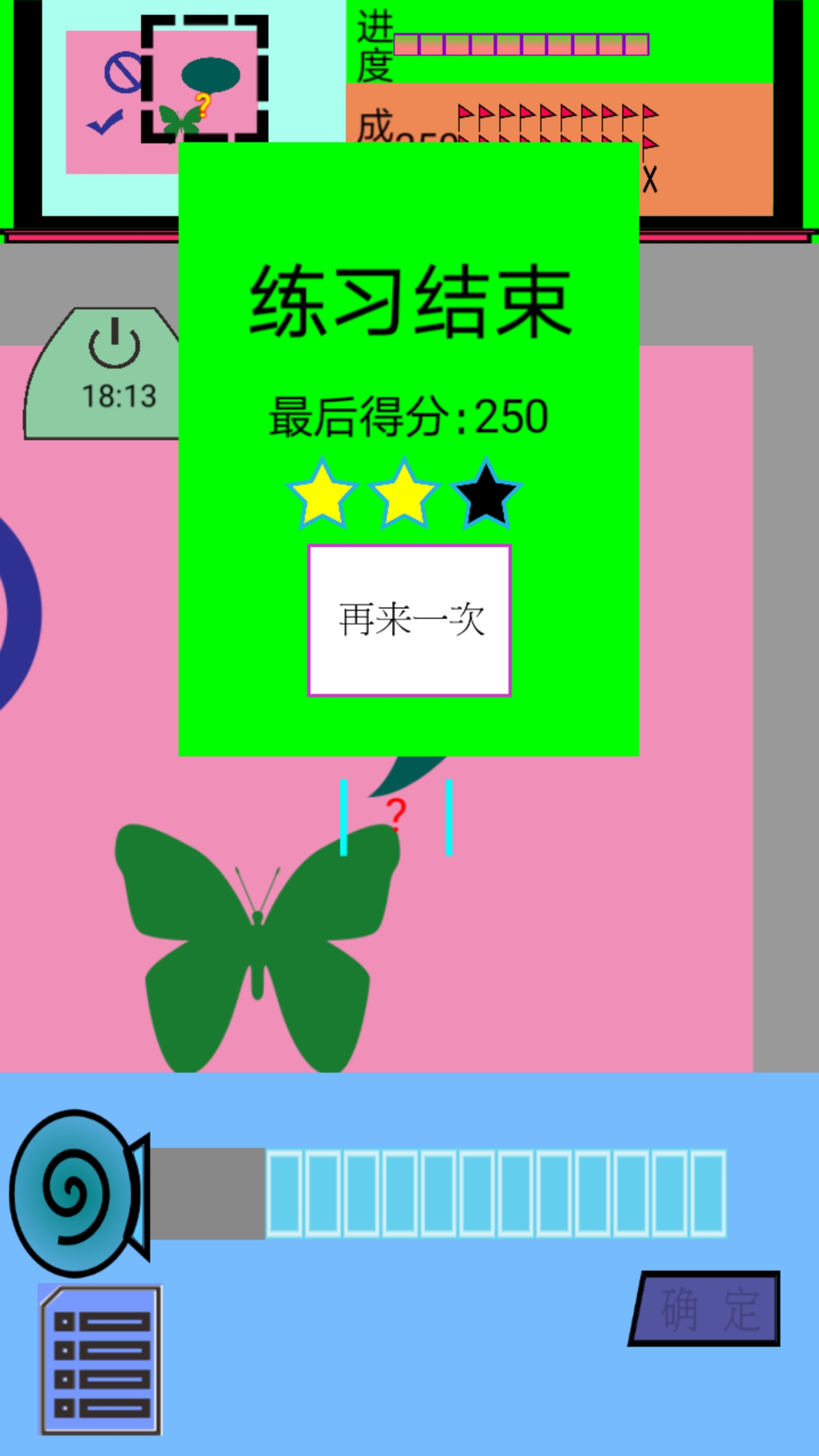 宜英尺眼通4-01