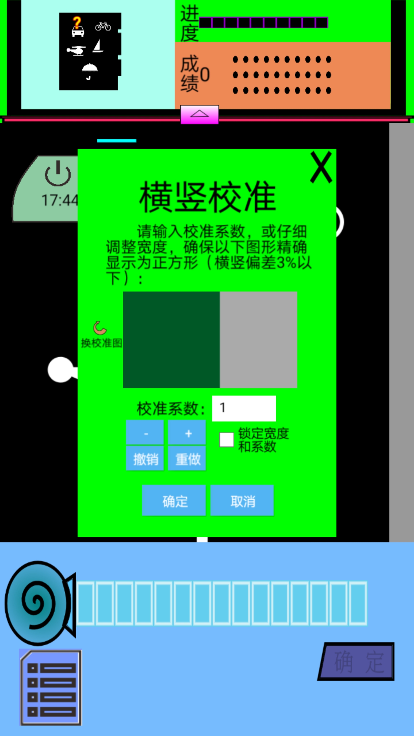 宜英尺眼通4-01