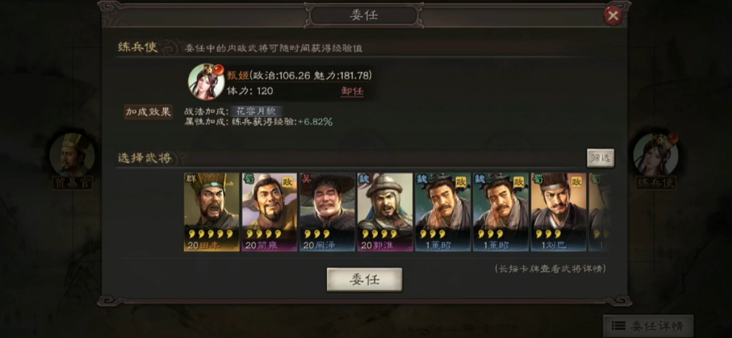 三国志战略版甄姬怎么样