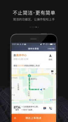 滴滴神器-01
