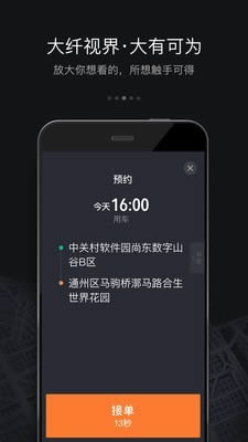 滴滴神器-01