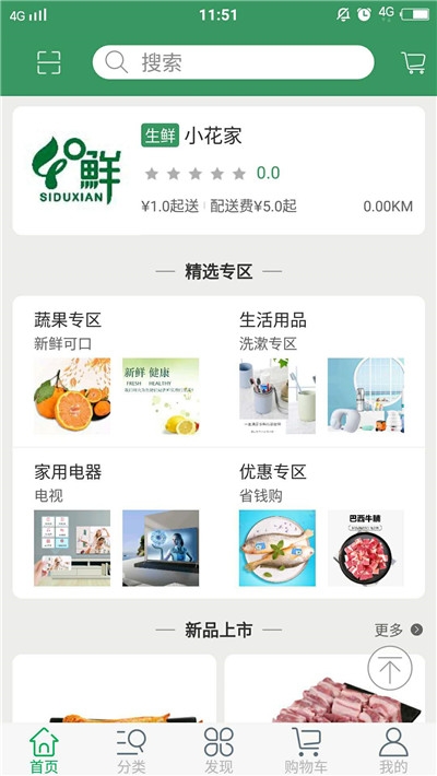 小花家-01