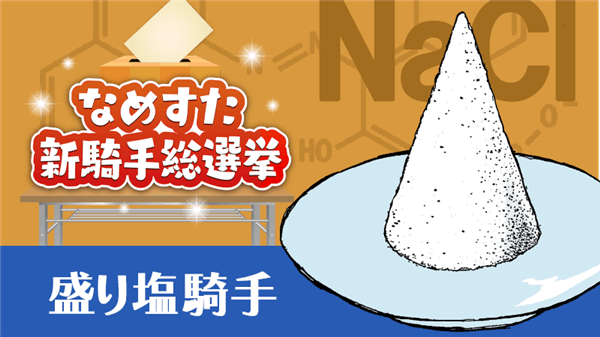 面包蛞异形育成-01