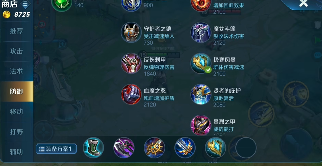 吕布的最佳出装有什么王者荣耀