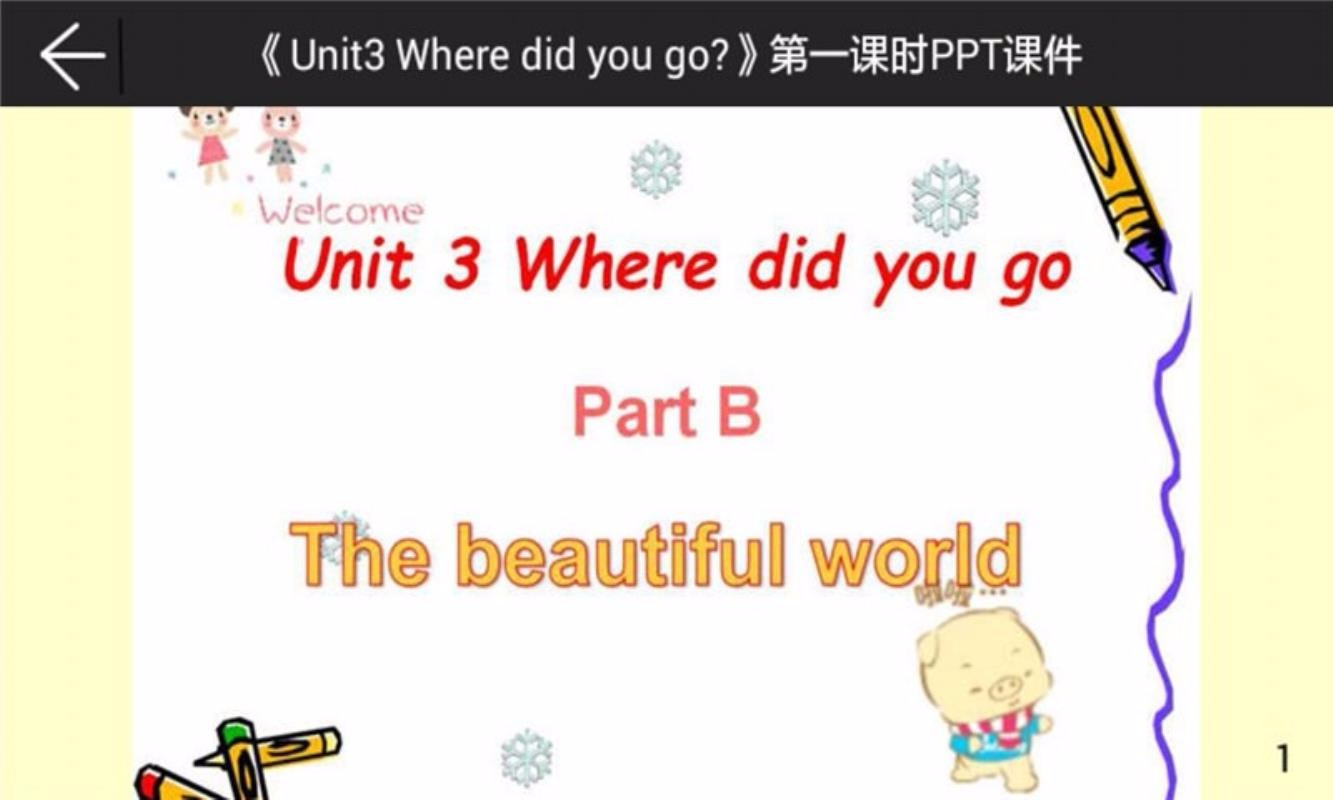 六年级下册英语课堂-01