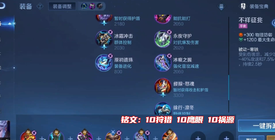 王者荣耀凯爹出装怎么出