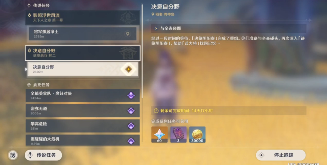 原神怎么通关阴阳寮