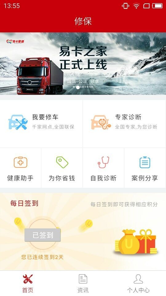 易卡爱途专家-01