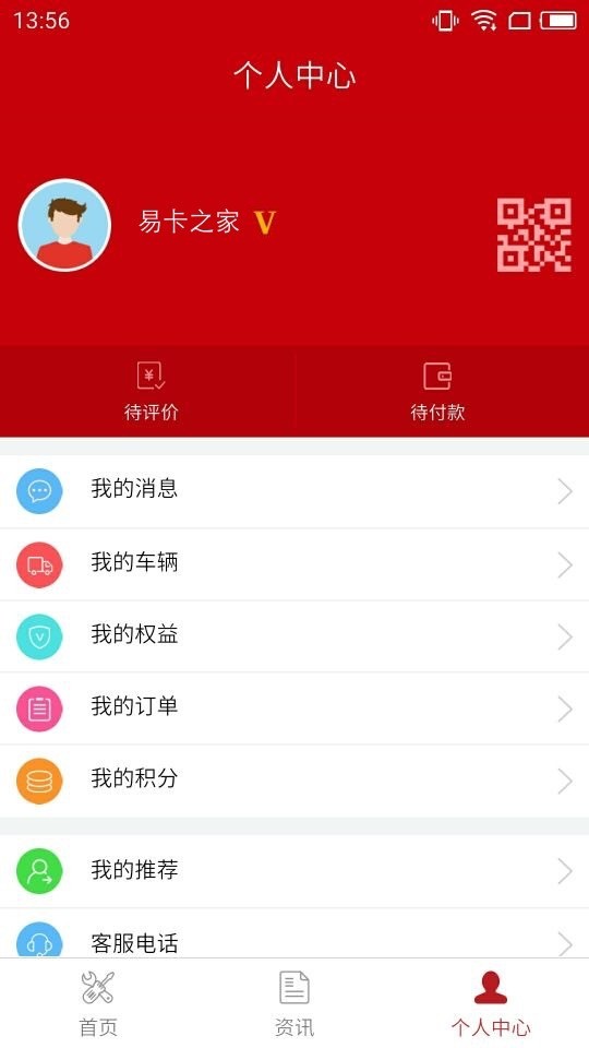 易卡爱途专家-01