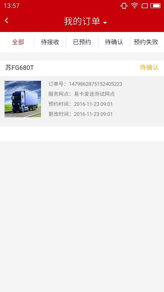 易卡爱途专家-01