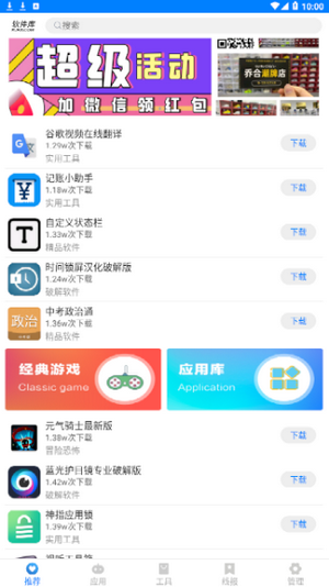知心软件联盟-01