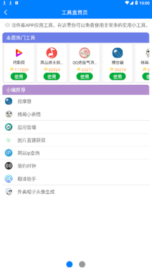 知心软件联盟-01