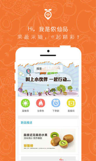 侬仙品-01