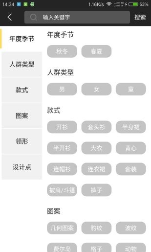 毛衣圈-01