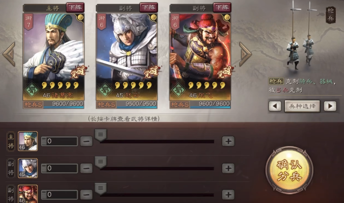 三国志战略版蜀枪带什么防御战法