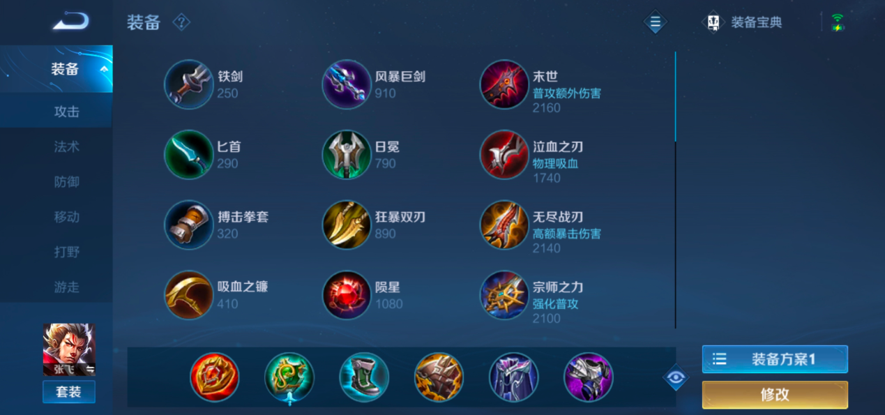 王者荣耀鬼夫子辅助出装怎么搭配