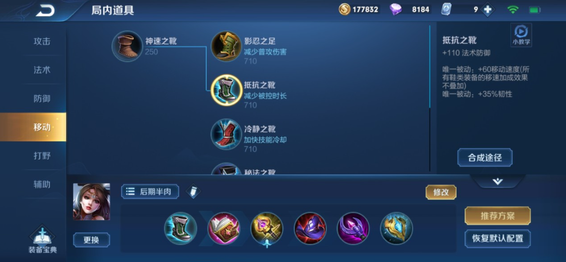 王者荣耀黄忠前期保命怎么出装