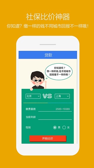 小周到口袋-01
