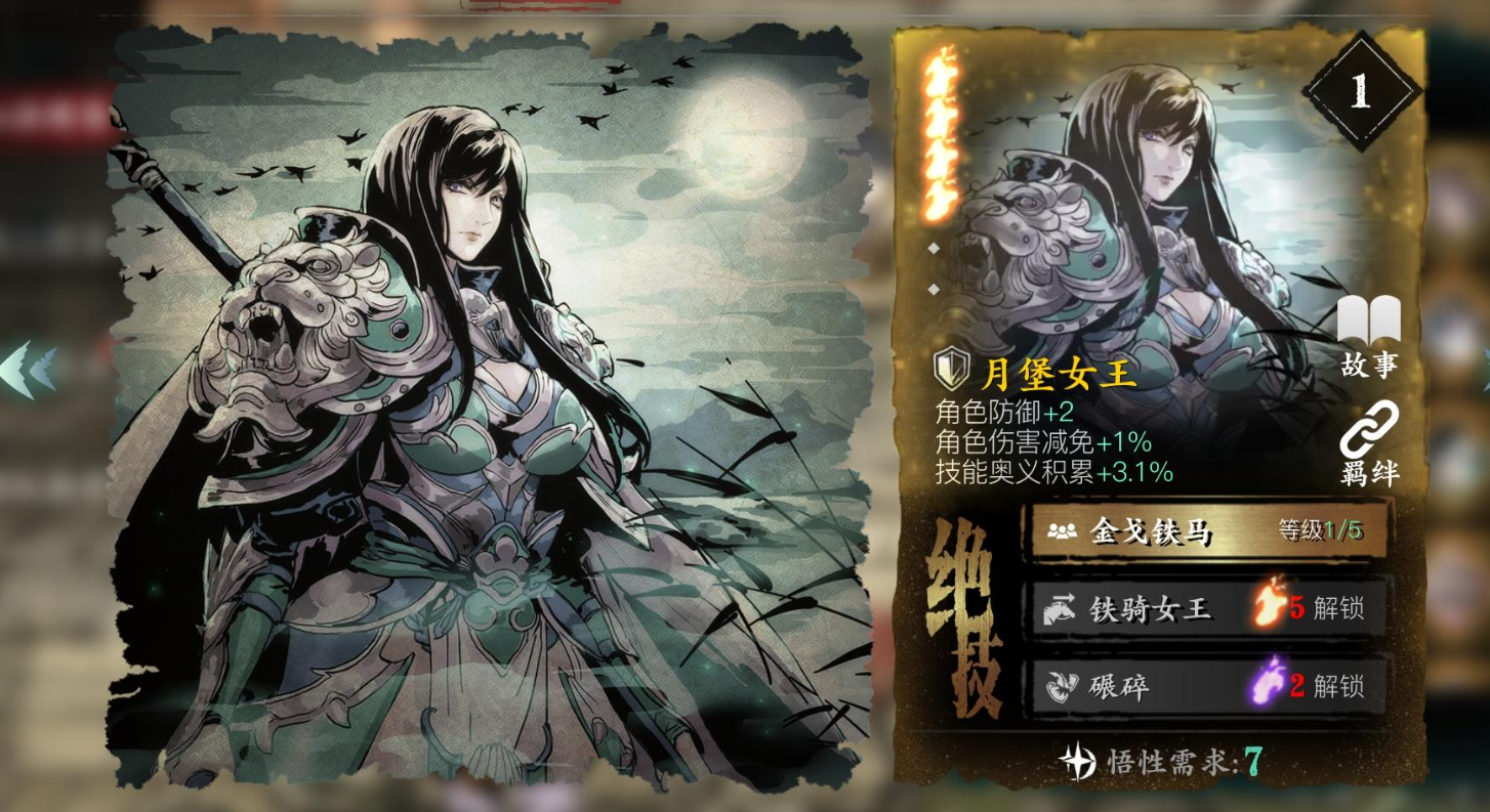 影之刃3绝影60级心法推荐什么