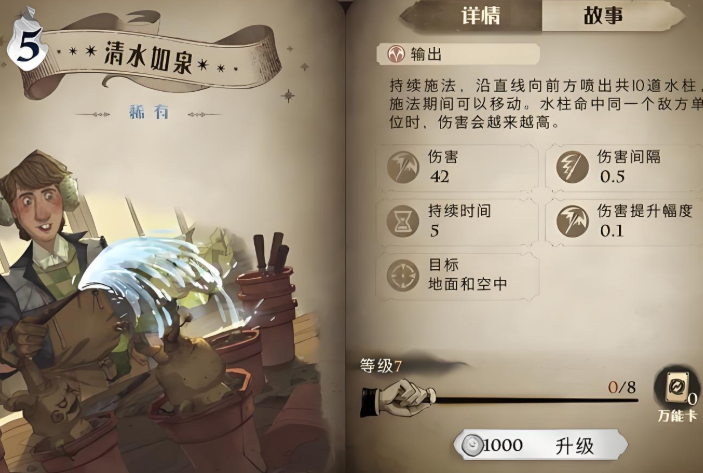 哈利波特魔法觉醒禁林配卡有什么攻略