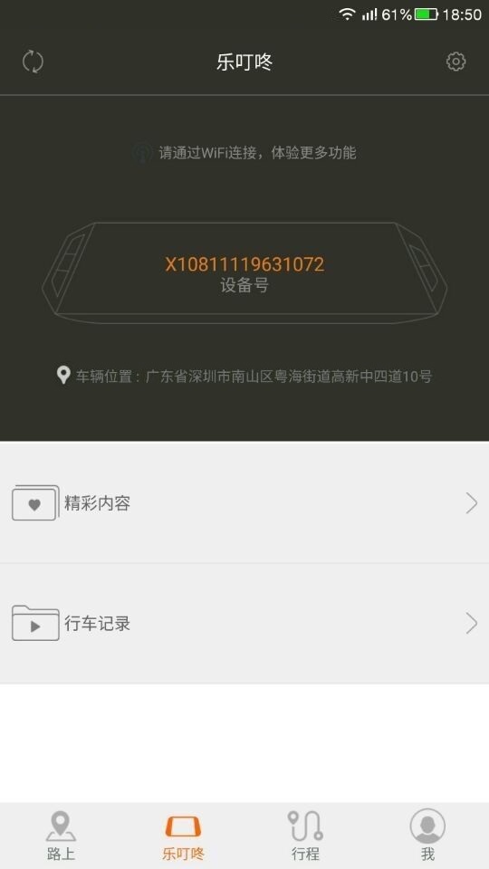 乐驾车叮咚-01