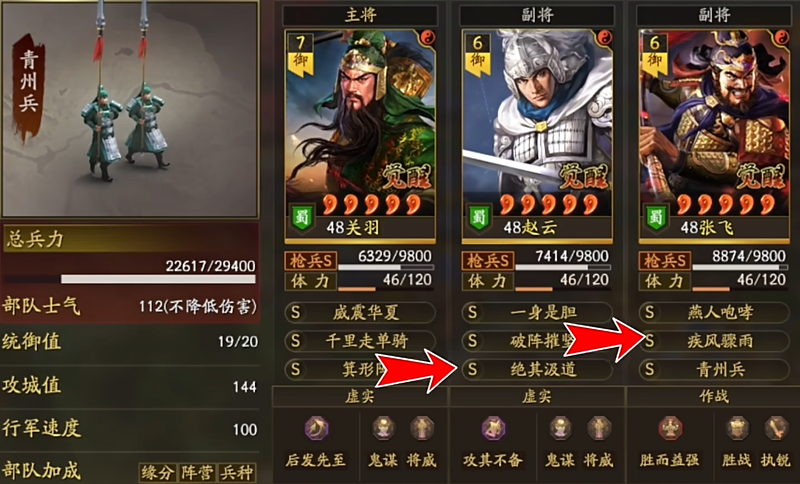 三国志战略版武将搭配有什么推荐