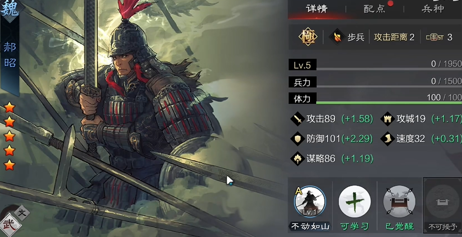 率土之滨怎么克制郝昭