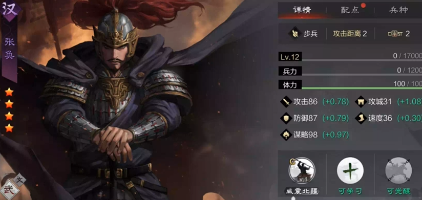 率土之滨张奂怎么搭配