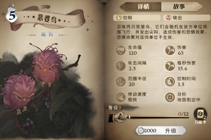 哈利波特魔法觉醒最强单挑卡牌是什么