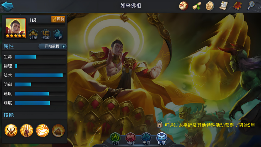 乱斗西游怎样搭配阵容