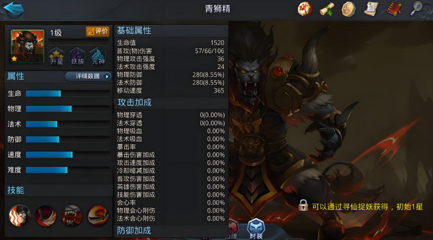 乱斗西游青狮精搭配什么最强
