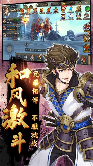 鬼剑豪满v版-01