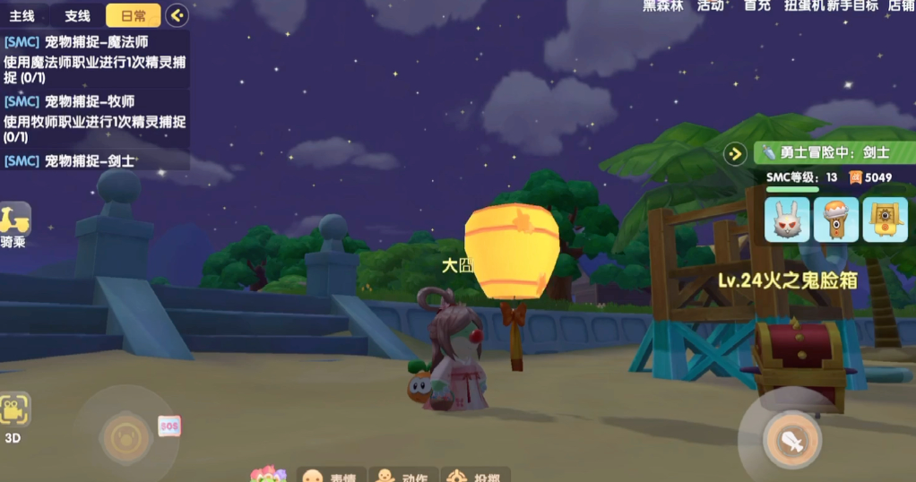 摩尔庄园孔明灯家具怎么拿