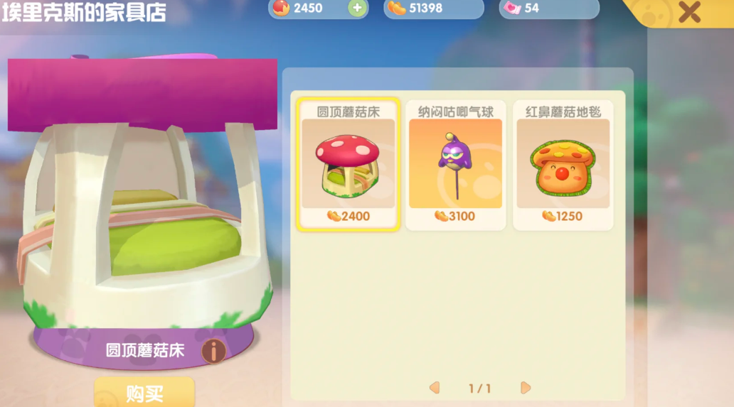 摩尔庄园手游栏杆怎么买