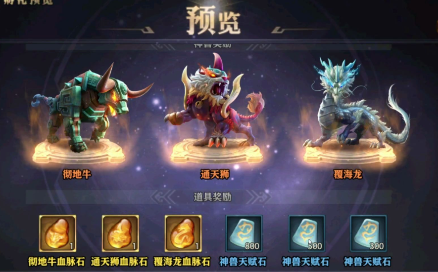 少年三国志零神兽如何选择