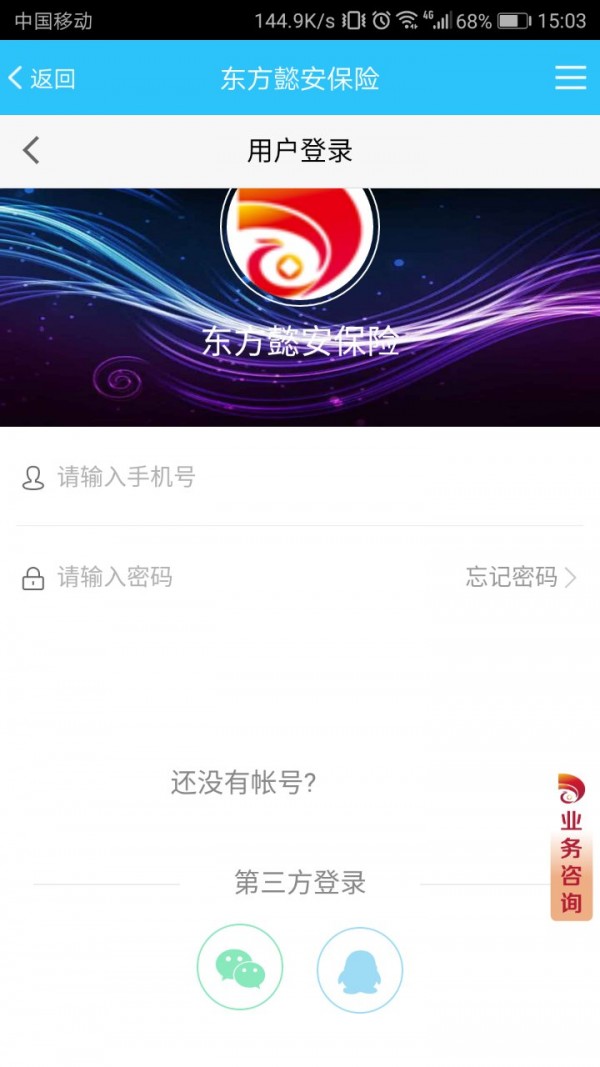 东方懿安保险-01