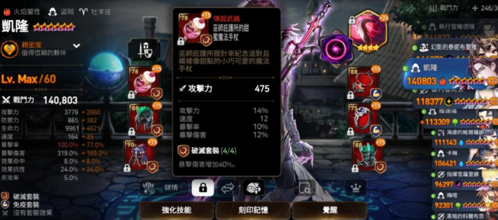 第七史诗木偶队装备怎么选择