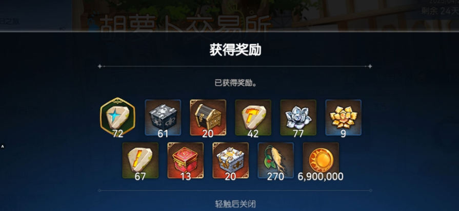 第七史诗金币哪里刷得快