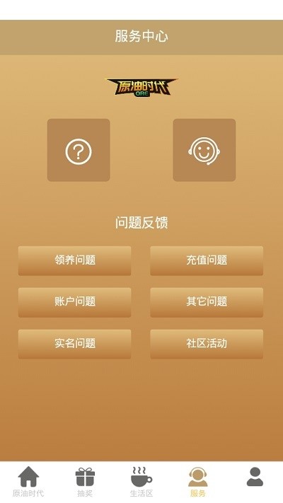 ore原油时代-01