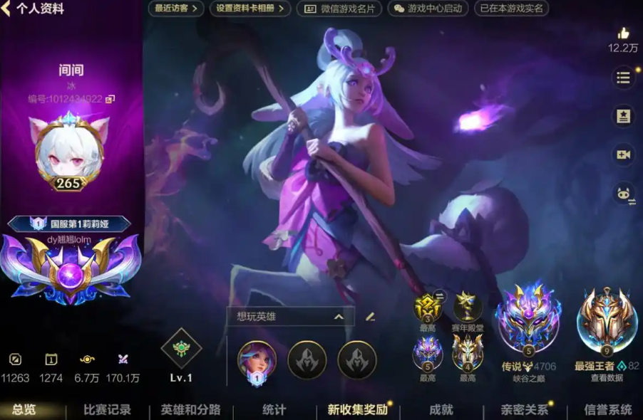 英雄联盟手游成就会送哪些英雄