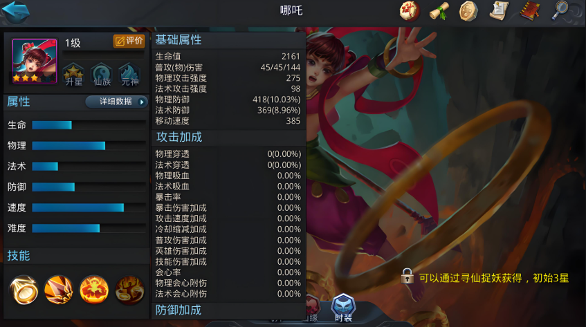 乱斗西游2最新阵容有哪些