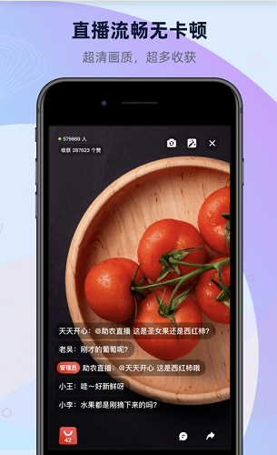 人民直播-01