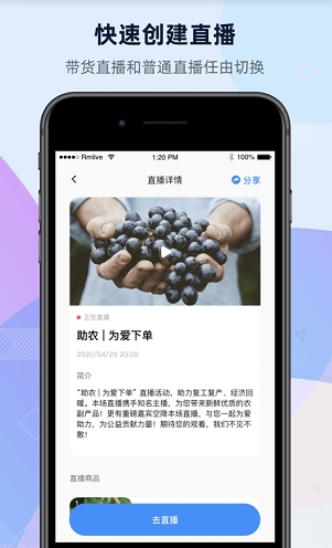 人民直播-01