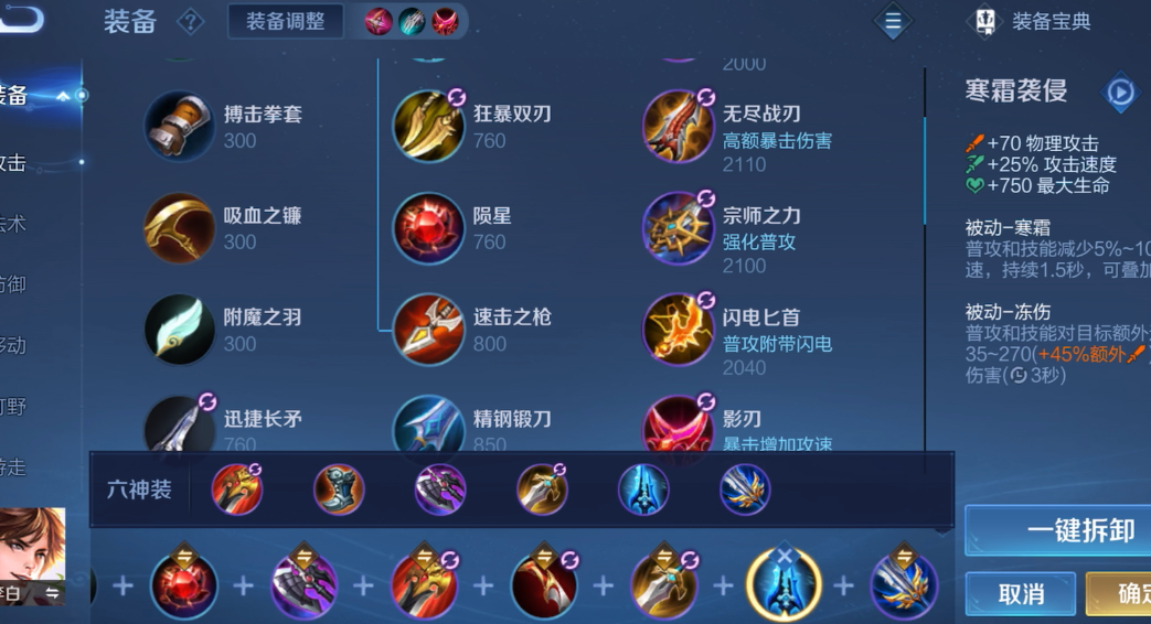 王者荣耀怎么出装能五杀