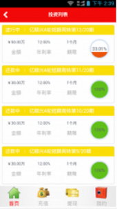 宜发财富-01