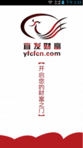 宜发财富-01