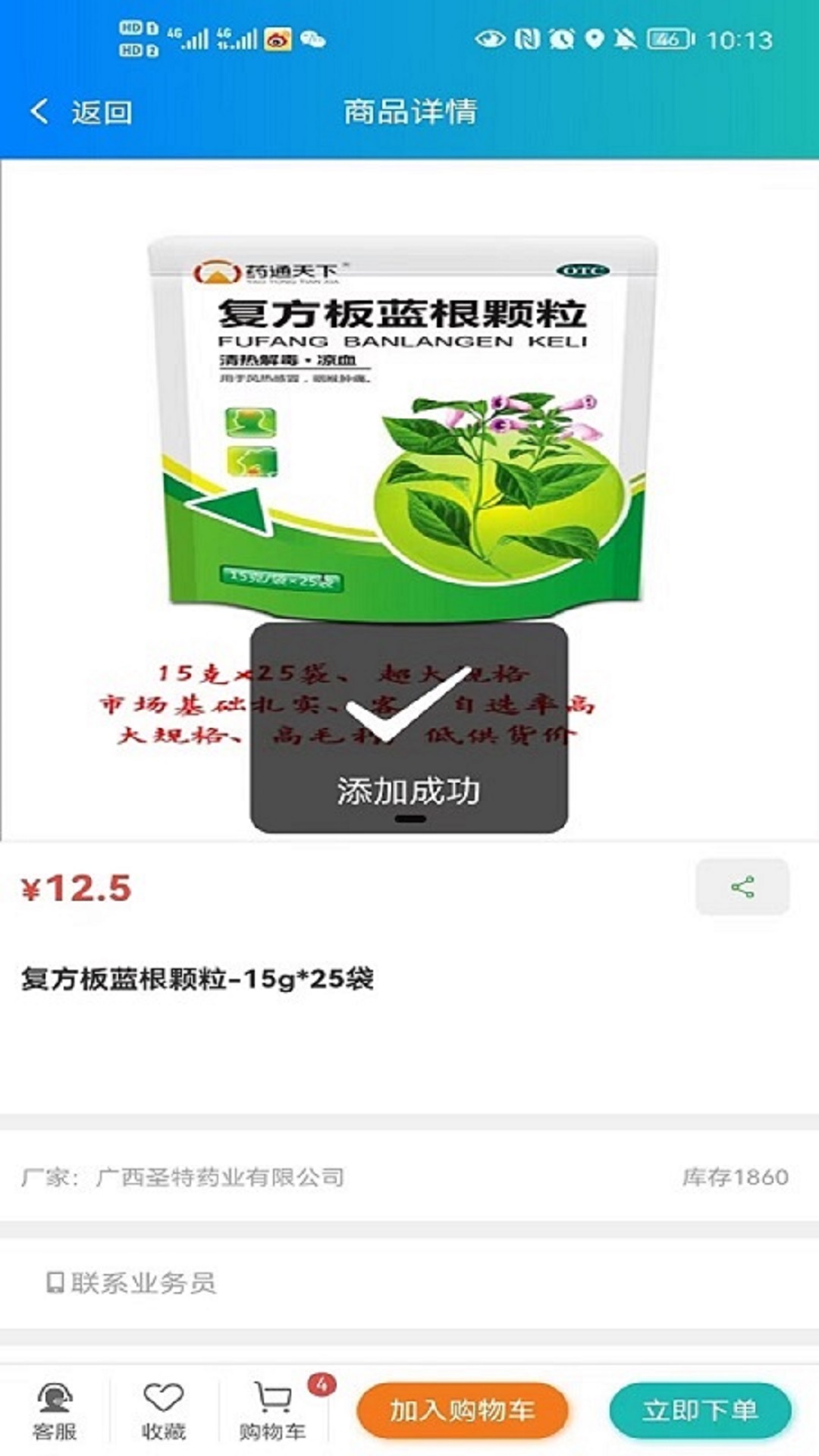 辽宁圣康医药-01