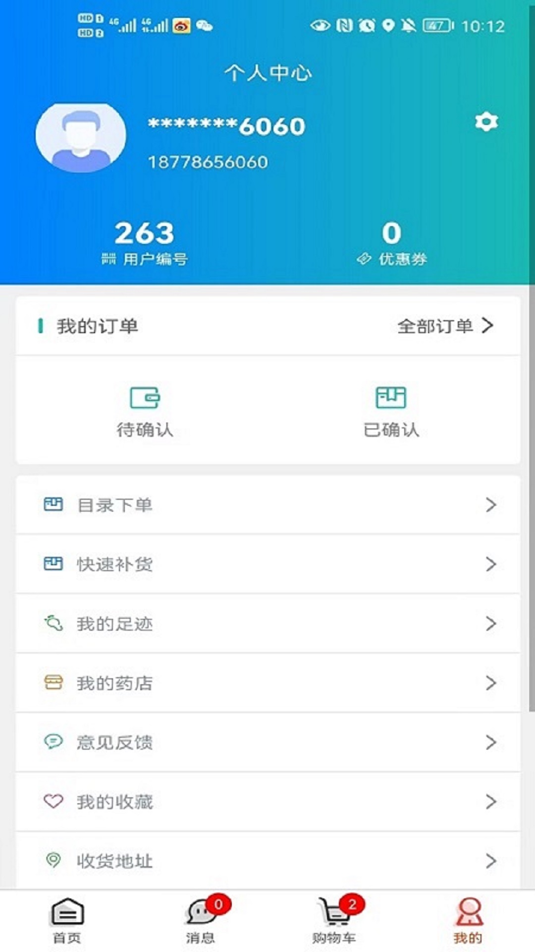 辽宁圣康医药-01